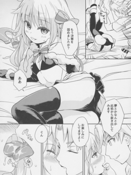 [俺企鵝 (拉麺ペンギン)] ジャンヌリリィは良い子？ (Fate Apocrypha)_009