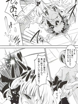 (例大祭10) [ENJOY MIX (伽藍快)] 萃香ちゃんは従順メイドかわいい (東方Project)_005