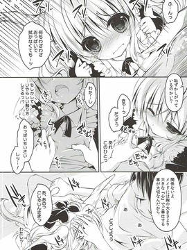 (例大祭10) [ENJOY MIX (伽藍快)] 萃香ちゃんは従順メイドかわいい (東方Project)_007