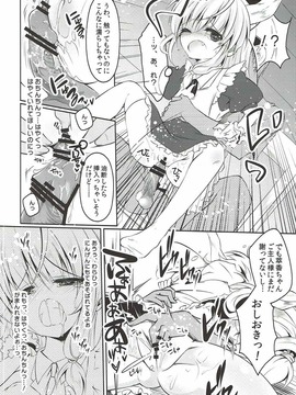 (例大祭10) [ENJOY MIX (伽藍快)] 萃香ちゃんは従順メイドかわいい (東方Project)_009