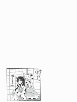 (例大祭10) [ENJOY MIX (伽藍快)] 萃香ちゃんは従順メイドかわいい (東方Project)_024