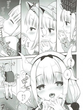 (サンクリ2017 Summer) [CHOCOLATE CUBE (三輪フタバ)] カンナちゃんは発情期 (小林さんちのメイドラゴン)_006