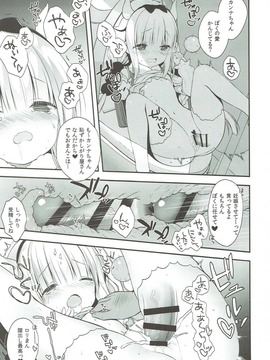(サンクリ2017 Summer) [CHOCOLATE CUBE (三輪フタバ)] カンナちゃんは発情期 (小林さんちのメイドラゴン)_010