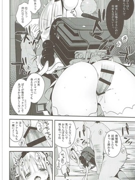 (サンクリ2017 Summer) [CHOCOLATE CUBE (三輪フタバ)] カンナちゃんは発情期 (小林さんちのメイドラゴン)_011