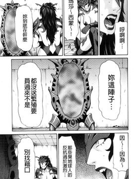 [タカスギコウ] レディ・フローラル_063