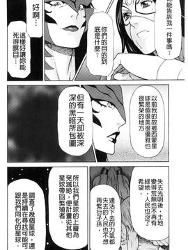 [タカスギコウ] レディ・フローラル_092