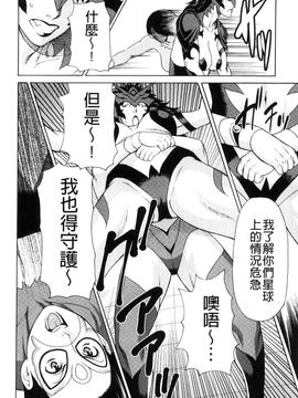 [タカスギコウ] レディ・フローラル_096