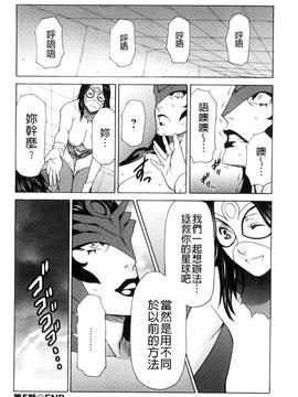 [タカスギコウ] レディ・フローラル_098