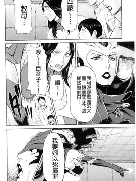 [タカスギコウ] レディ・フローラル_104