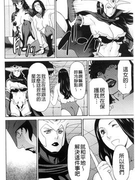[タカスギコウ] レディ・フローラル_106