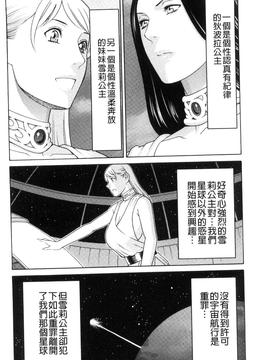 [タカスギコウ] レディ・フローラル_108