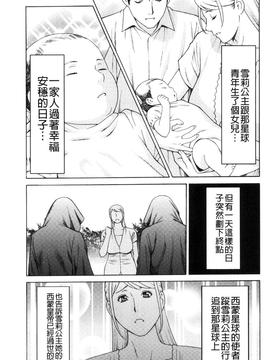 [タカスギコウ] レディ・フローラル_117