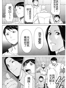 [タカスギコウ] レディ・フローラル_122