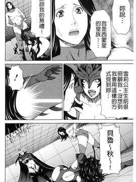 [タカスギコウ] レディ・フローラル_126