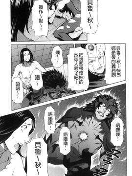 [タカスギコウ] レディ・フローラル_129