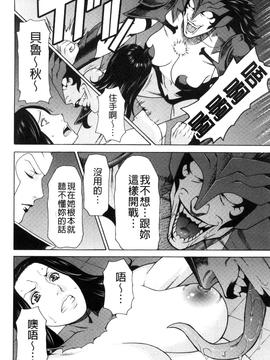 [タカスギコウ] レディ・フローラル_130