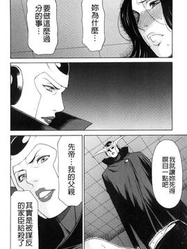 [タカスギコウ] レディ・フローラル_142