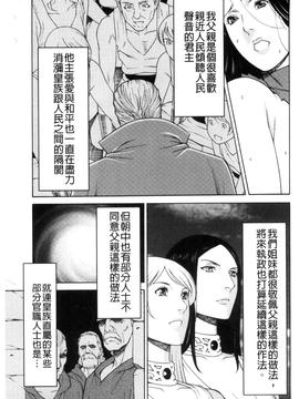 [タカスギコウ] レディ・フローラル_143