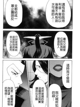[タカスギコウ] レディ・フローラル_144