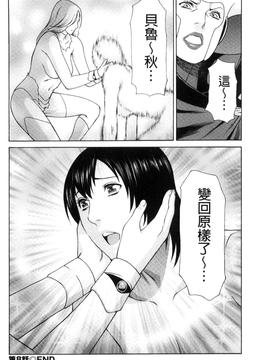 [タカスギコウ] レディ・フローラル_154