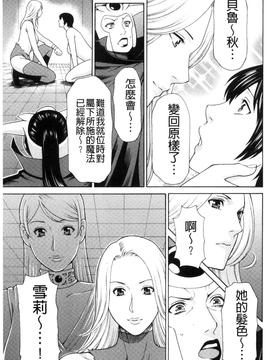 [タカスギコウ] レディ・フローラル_155
