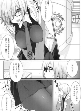 (サンクリ2017 Summer) [まんとび (橋本)] 俺の部屋でマシュが寝てたから無茶苦茶にしてみた。 (Fate╱Grand Order)_002