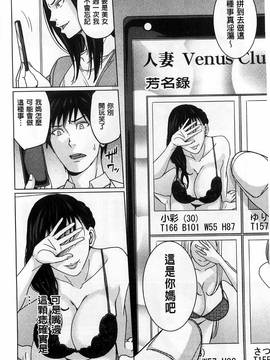 [舞六まいむ] デリママ～淫らな俺の義母さん～(外約媽媽 淫蕩的我的繼母媽媽)_015