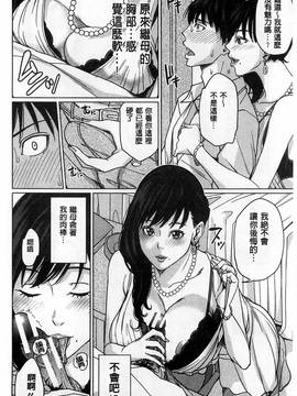 [舞六まいむ] デリママ～淫らな俺の義母さん～(外約媽媽 淫蕩的我的繼母媽媽)_021