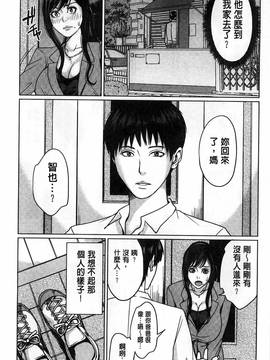 [舞六まいむ] デリママ～淫らな俺の義母さん～(外約媽媽 淫蕩的我的繼母媽媽)_042