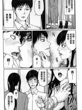 [舞六まいむ] デリママ～淫らな俺の義母さん～(外約媽媽 淫蕩的我的繼母媽媽)_043