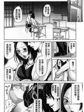 [舞六まいむ] デリママ～淫らな俺の義母さん～(外約媽媽 淫蕩的我的繼母媽媽)_132