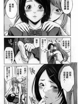 [舞六まいむ] デリママ～淫らな俺の義母さん～(外約媽媽 淫蕩的我的繼母媽媽)_178