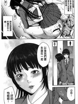 [舞六まいむ] デリママ～淫らな俺の義母さん～(外約媽媽 淫蕩的我的繼母媽媽)_203