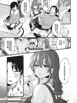 [森島コン] ひみつのじかん (コミックゼロス #56) [沒有漢化] [DL版]_04