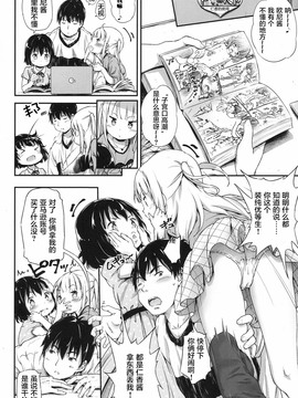 [こまめ丸] Lost article 2 前編 小春いじり (COMIC LO 2017年6月号) [萝莉援助汉化组] [DL版]_03