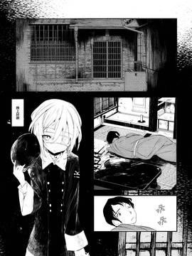 (コミティア120) [111当番 (1号)] 怪鼠一見帳 白昼夢 [CE家族社x瑞树汉化组]_08_CE_1451_008