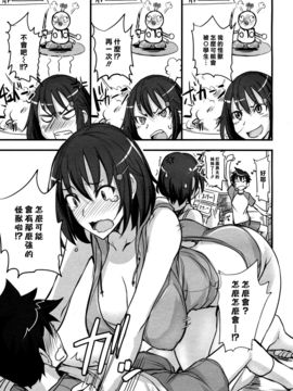 [isao] ゲームしようぜ! (コミックメガミルク 2011年3月号 Vol.09) [漢化組漢化組]_003