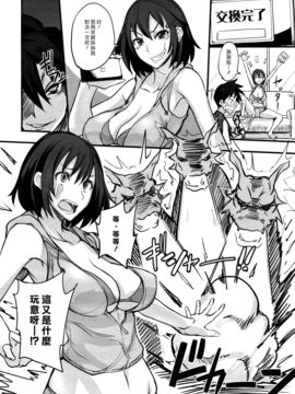 [isao] ゲームしようぜ! (コミックメガミルク 2011年3月号 Vol.09) [漢化組漢化組]_006