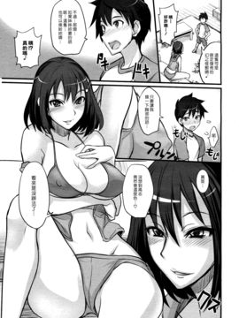 [isao] ゲームしようぜ! (コミックメガミルク 2011年3月号 Vol.09) [漢化組漢化組]_007