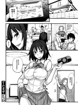 [isao] ゲームしようぜ! (コミックメガミルク 2011年3月号 Vol.09) [漢化組漢化組]_017