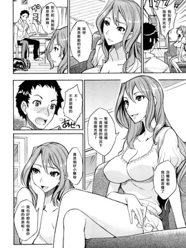 [isao] ヒミツの誘惑 (えっちーみっくす!!) [里界漢化組] [無修正]_008