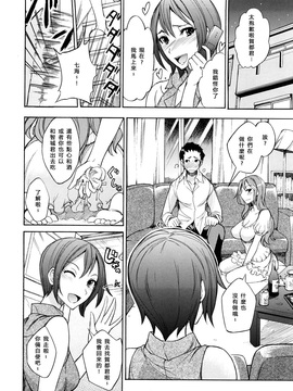 [isao] ヒミツの誘惑 (えっちーみっくす!!) [里界漢化組] [無修正]_012