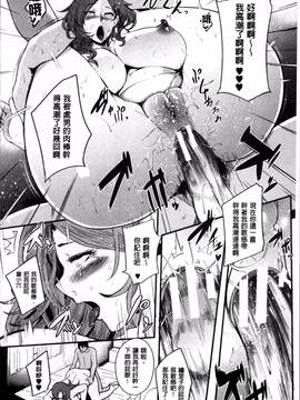 [4K掃圖組][おとちち] ママならないオンナたち_061
