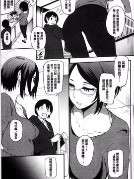 [4K掃圖組][おとちち] ママならないオンナたち_098