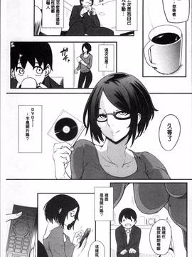 [4K掃圖組][おとちち] ママならないオンナたち_100
