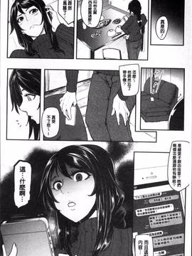 [4K掃圖組][おとちち] ママならないオンナたち_123