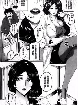 [4K掃圖組][おとちち] ママならないオンナたち_169