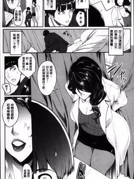 [4K掃圖組][おとちち] ママならないオンナたち_170