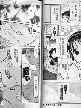 [ponkikky] 最親近的人_013