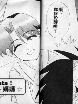 [ponkikky] 最親近的人_014
